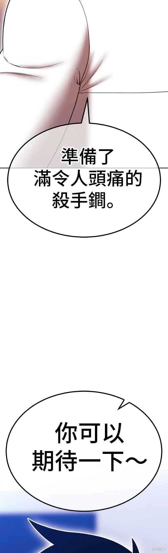 第二季 第66话 第91页