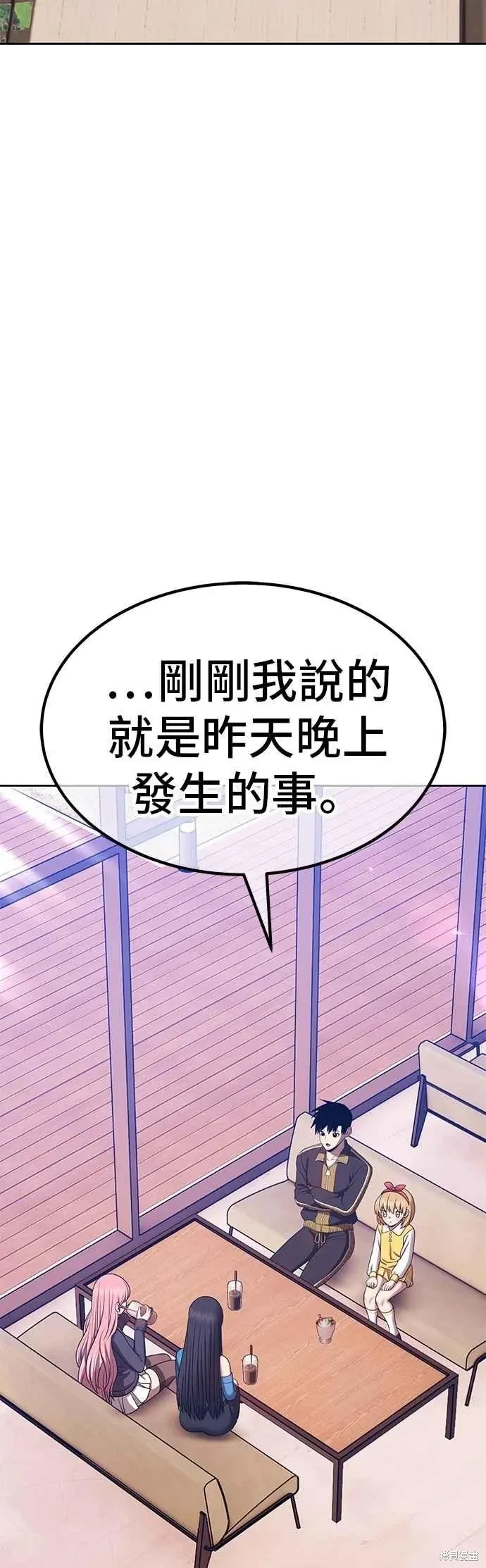 第二季 第66话 第94页