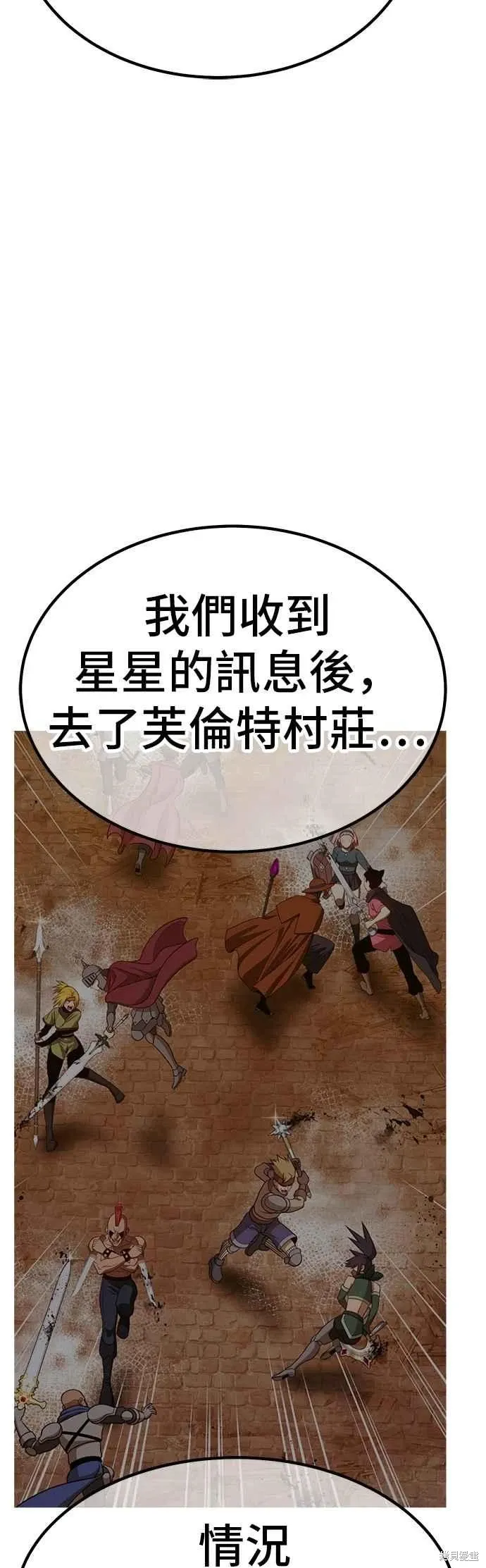 第二季 第66话 第96页