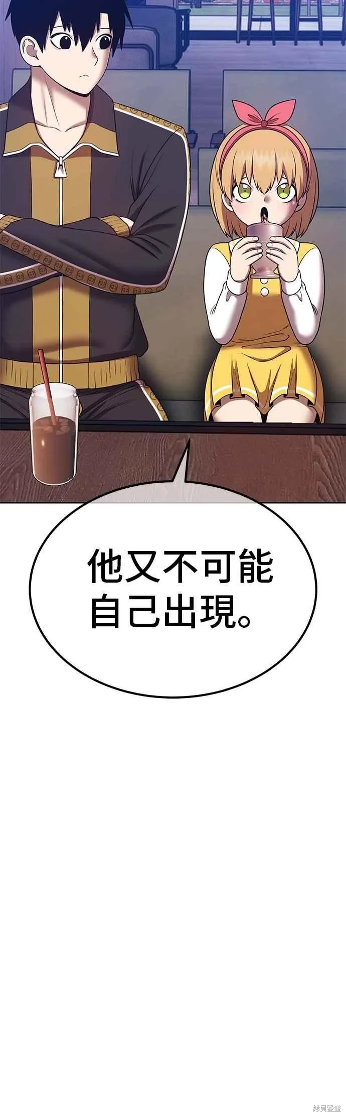 第二季 第66话 第98页