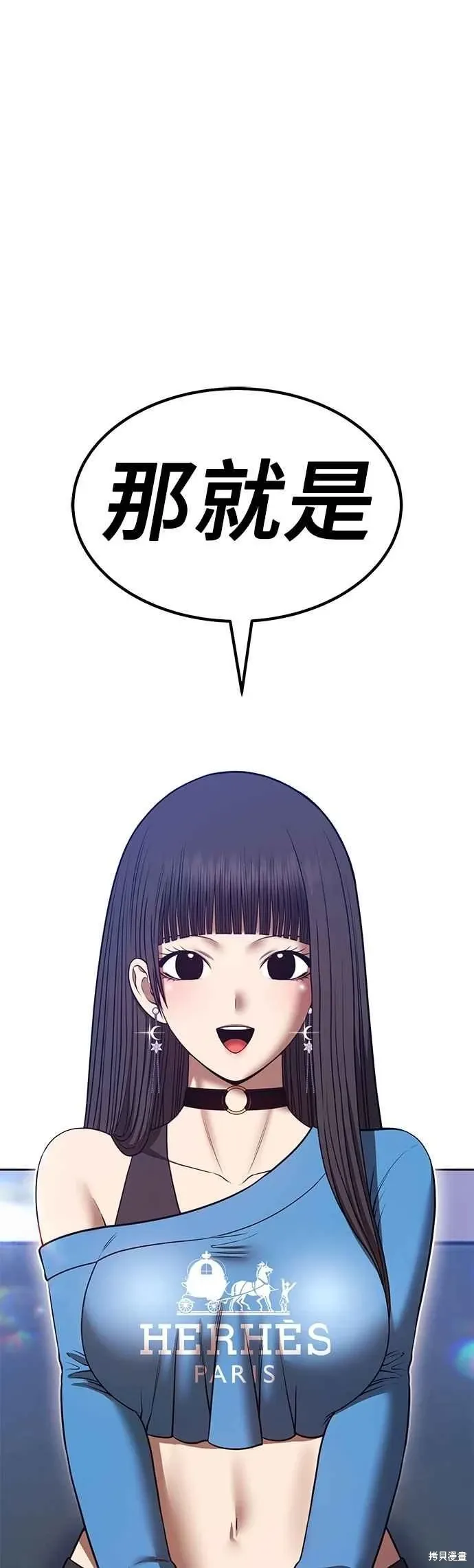 第二季 第66话 第100页