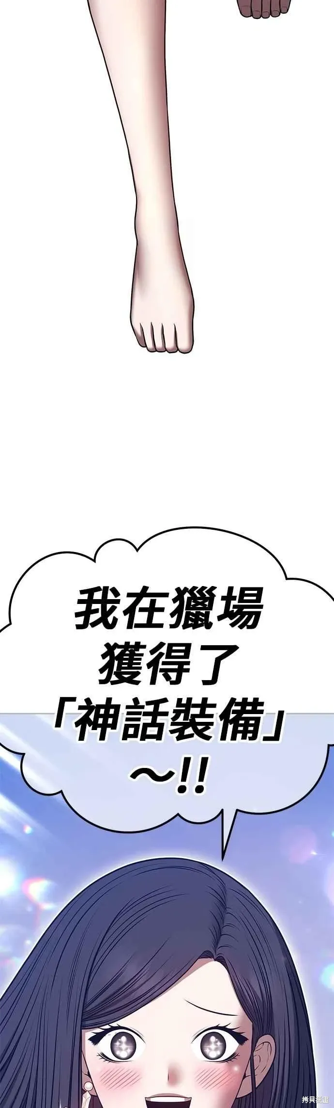 第二季 第66话 第103页