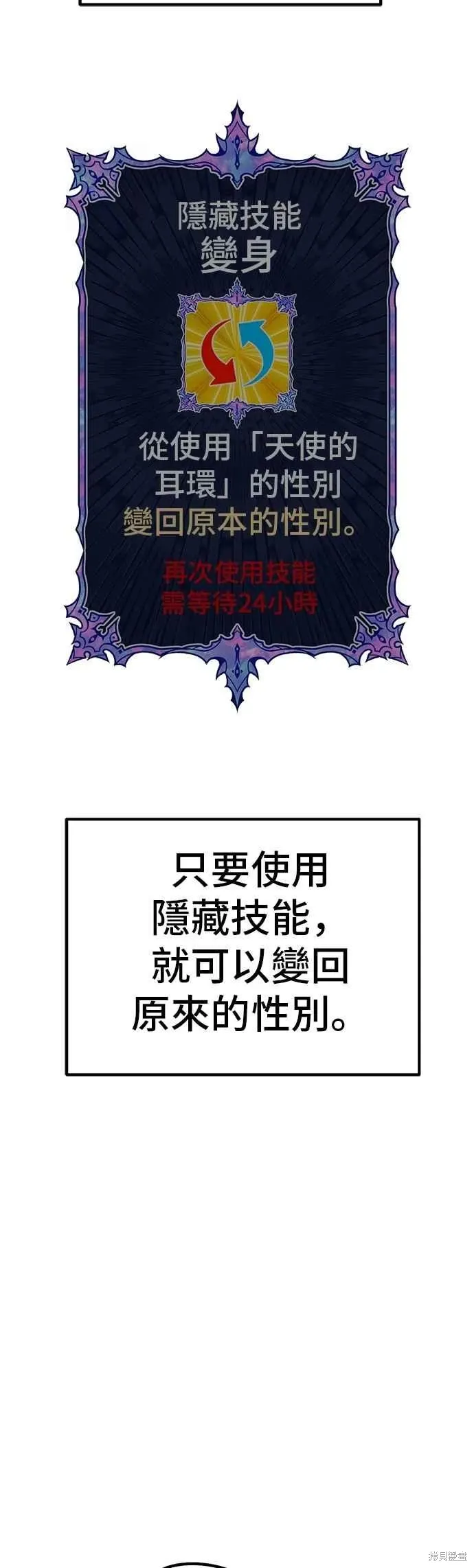 第二季 第66话 第106页