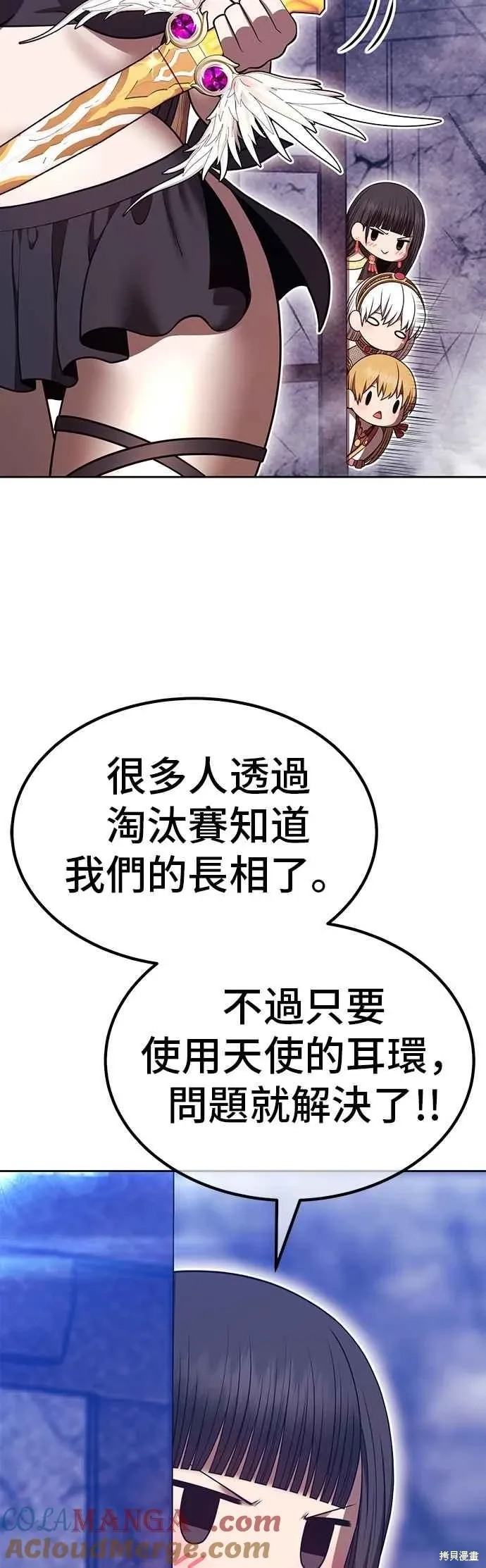 第二季 第66话 第109页
