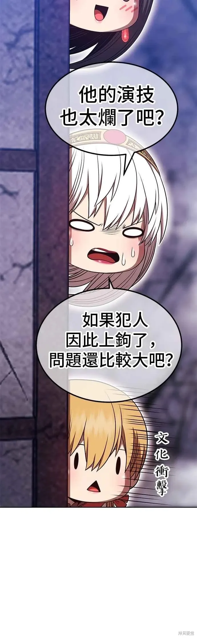 第二季 第66话 第110页