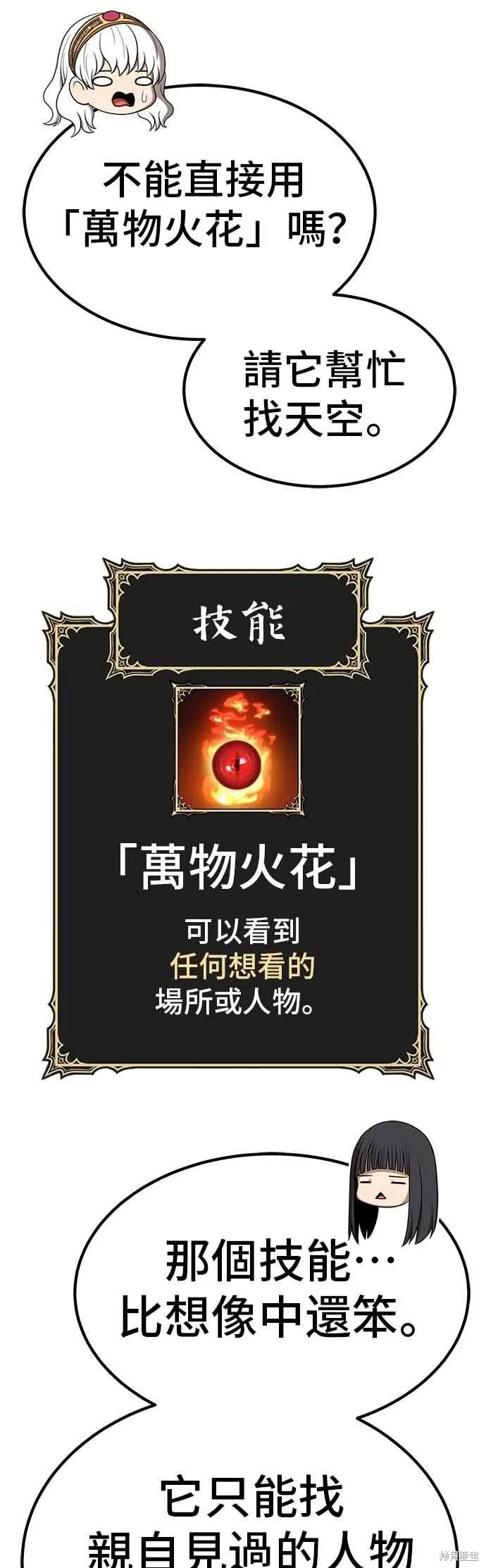 第二季 第66话 第111页