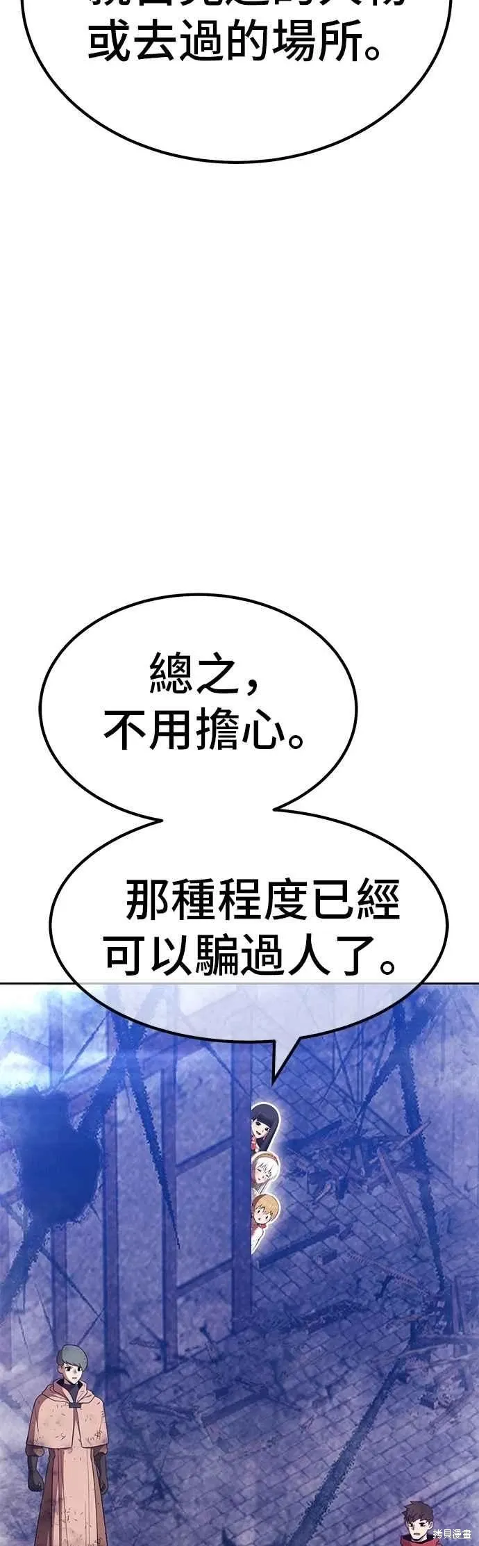 第二季 第66话 第112页