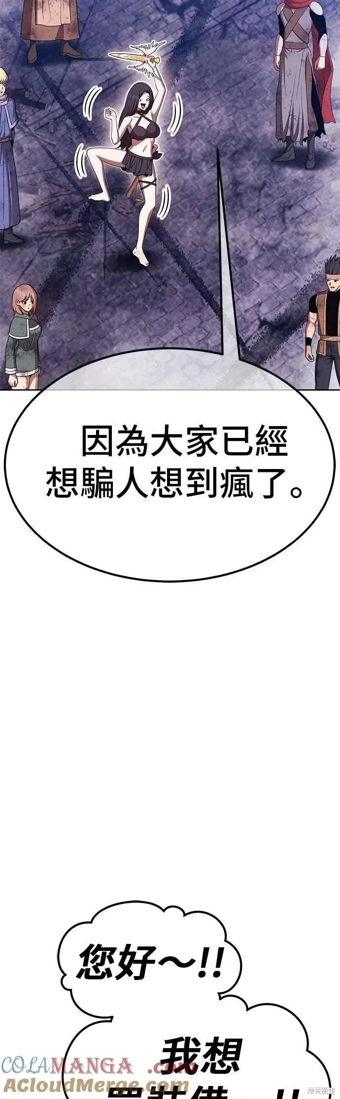 第二季 第66话 第113页
