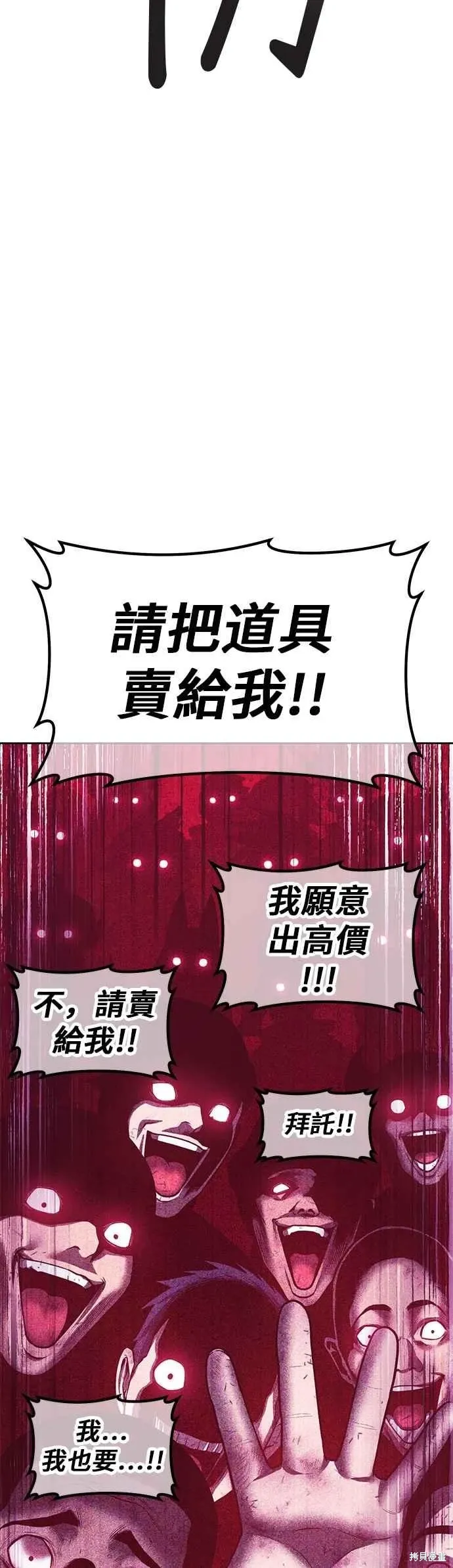 第二季 第66话 第116页