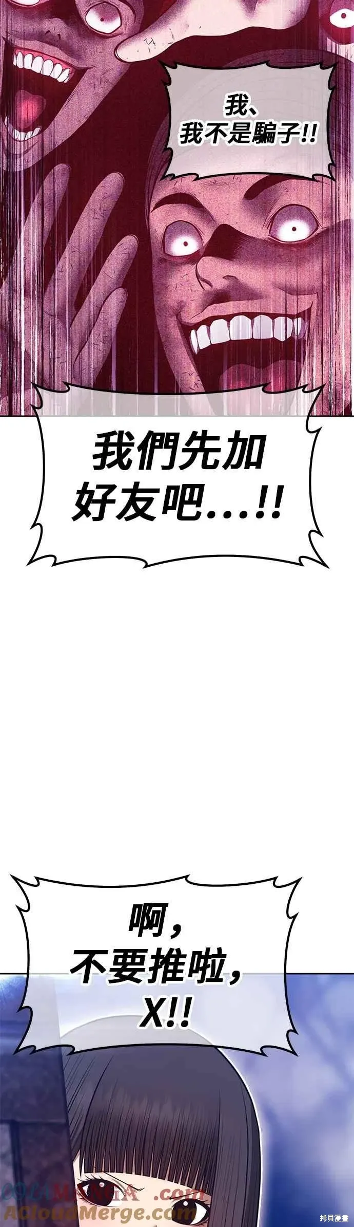 第二季 第66话 第117页