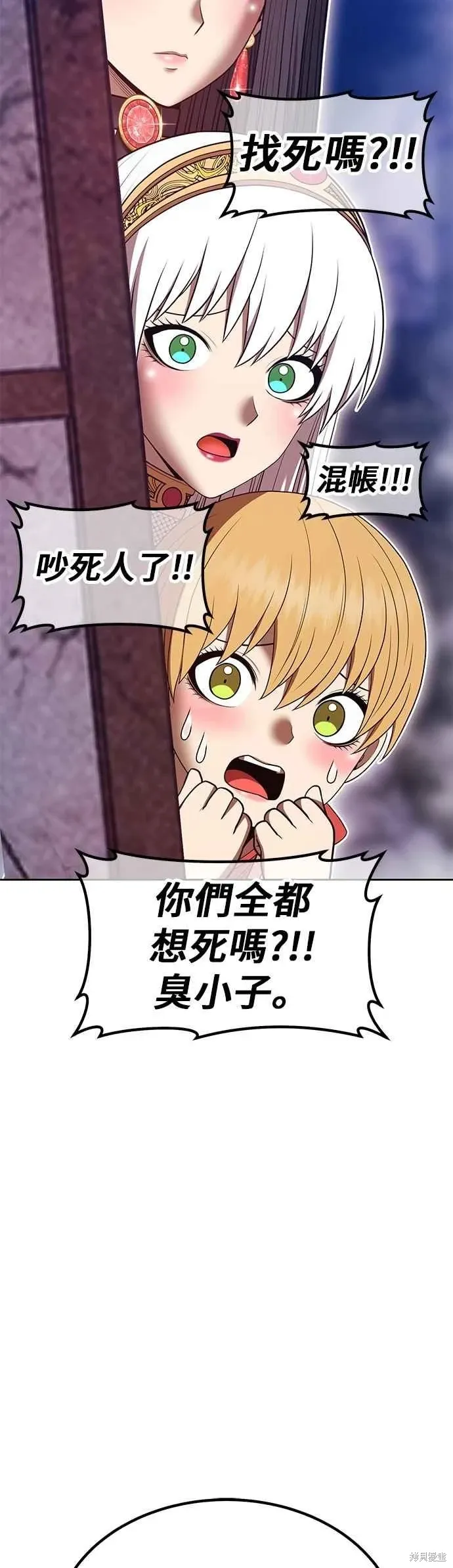 第二季 第66话 第118页