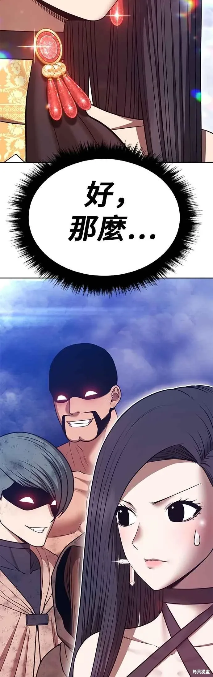 第二季 第66话 第124页