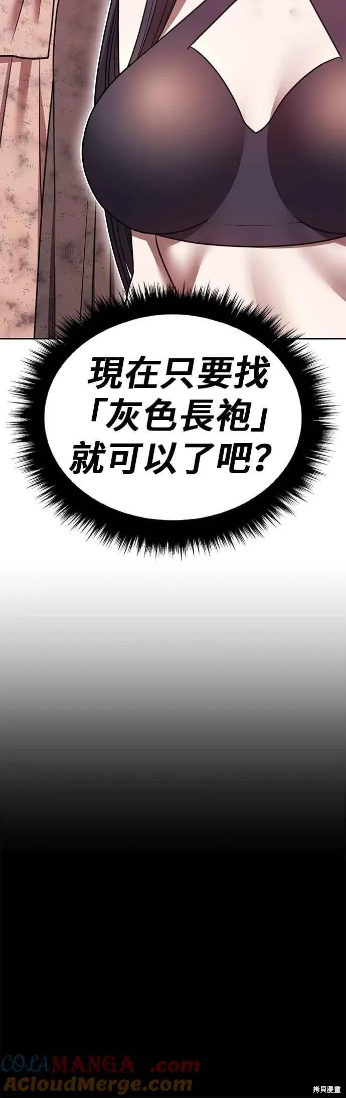 第二季 第66话 第125页