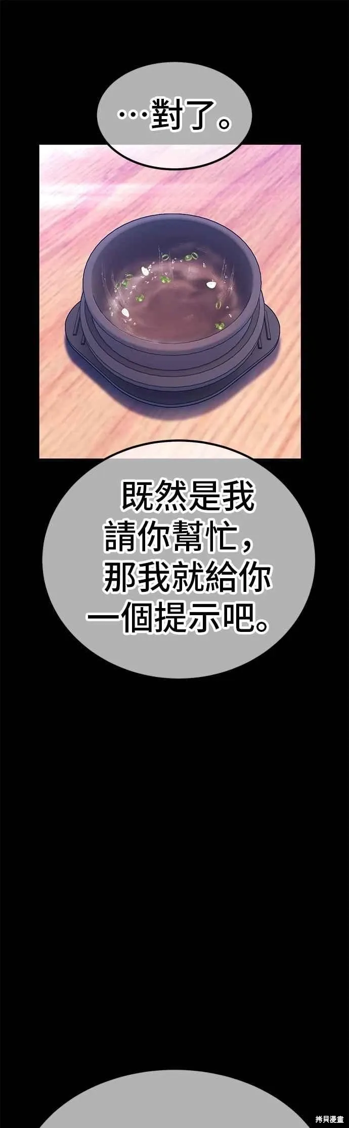 第二季 第66话 第126页