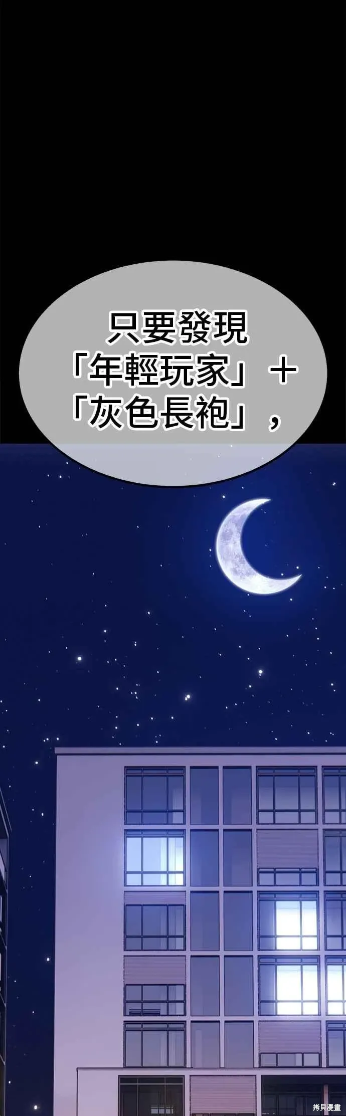 第二季 第66话 第128页