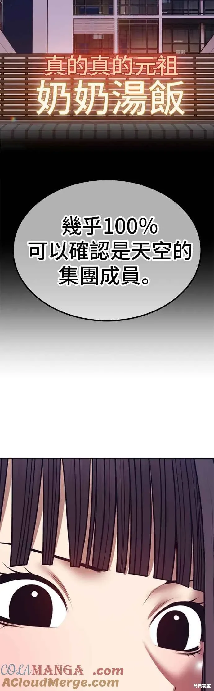 第二季 第66话 第129页