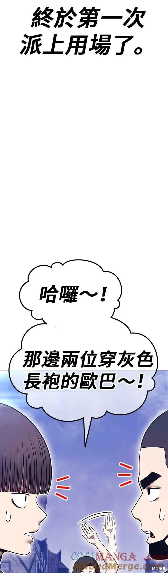 第二季 第66话 第137页