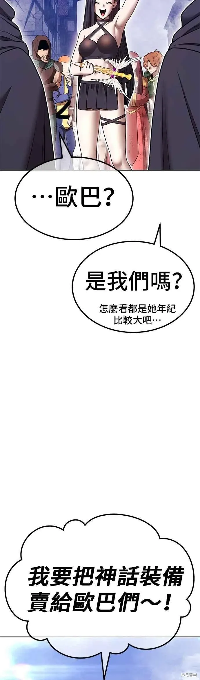第二季 第66话 第138页