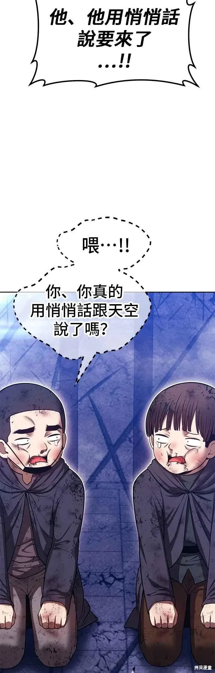 第二季 第66话 第144页