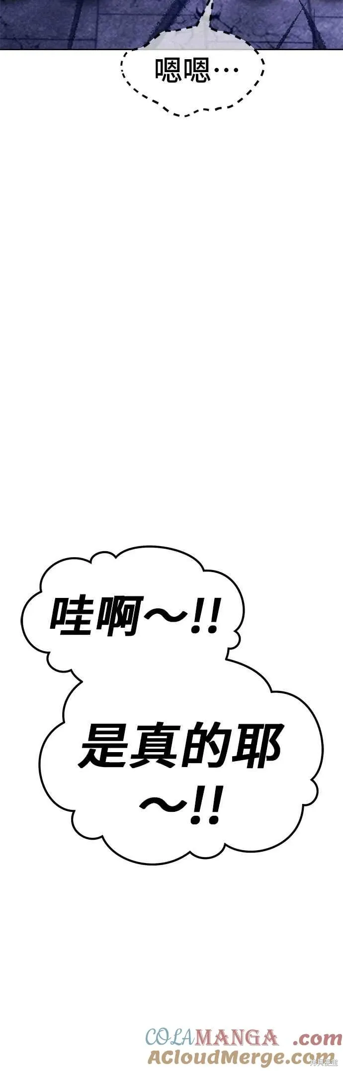 第二季 第66话 第145页