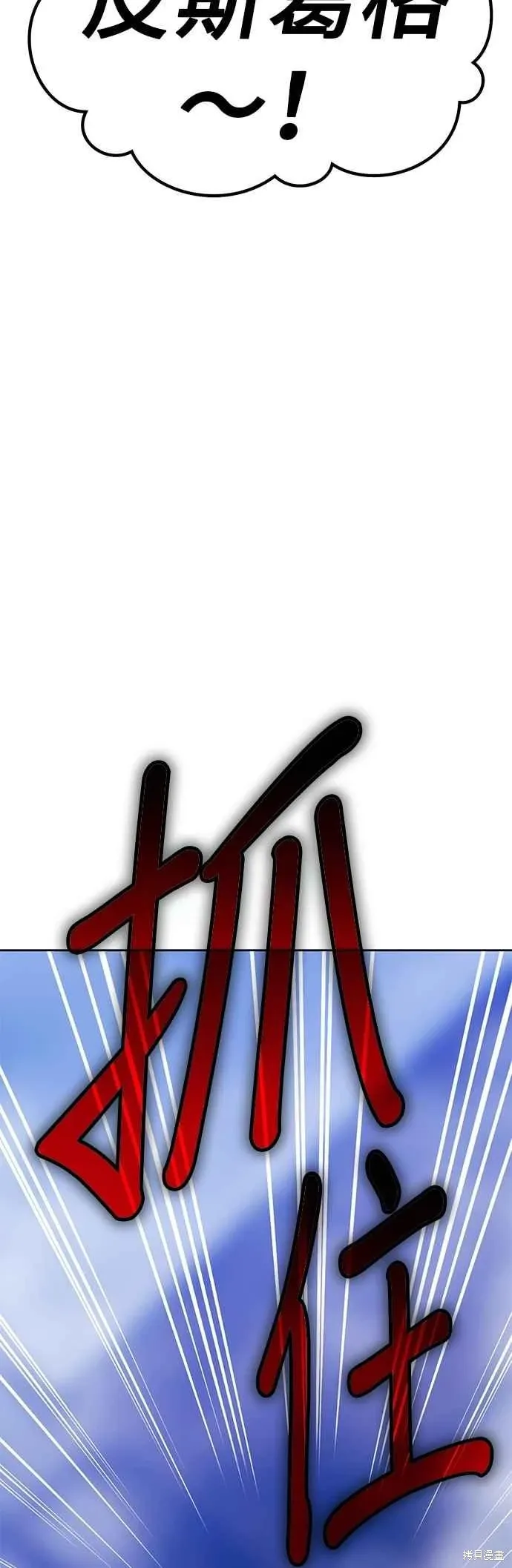 第二季 第66话 第150页