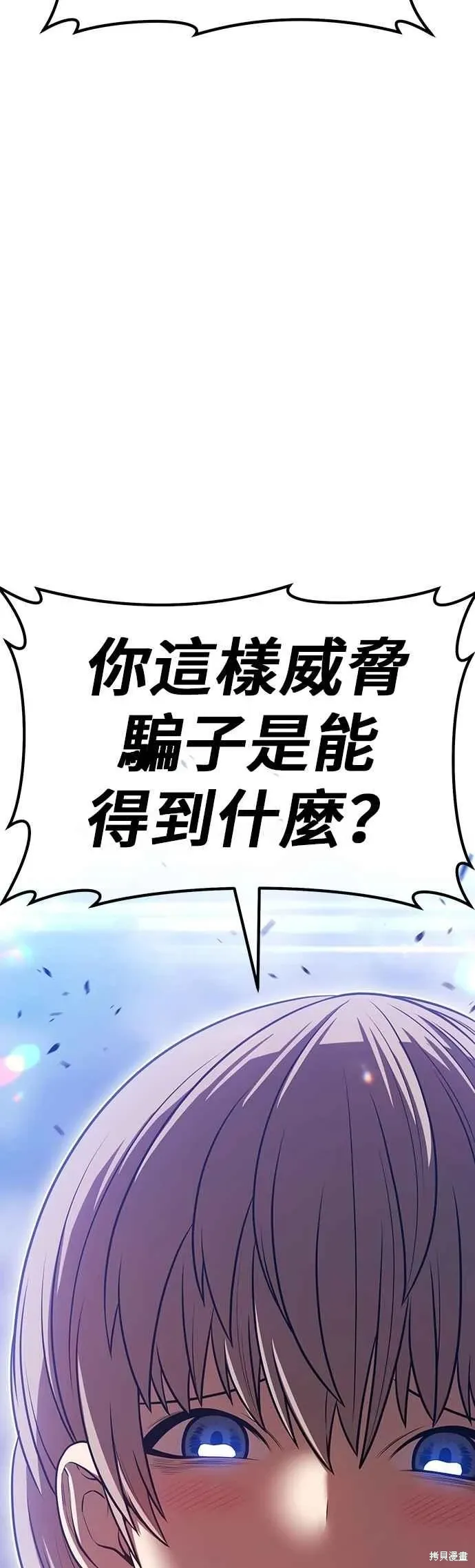 第二季 第66话 第155页