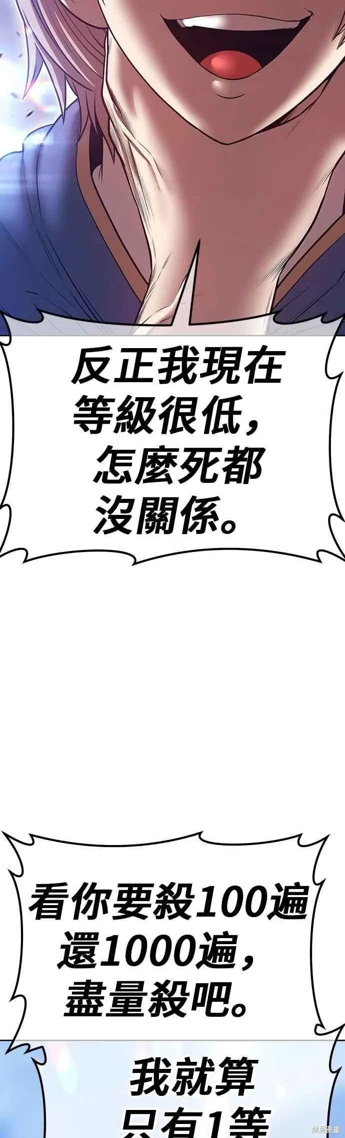 第二季 第66话 第156页