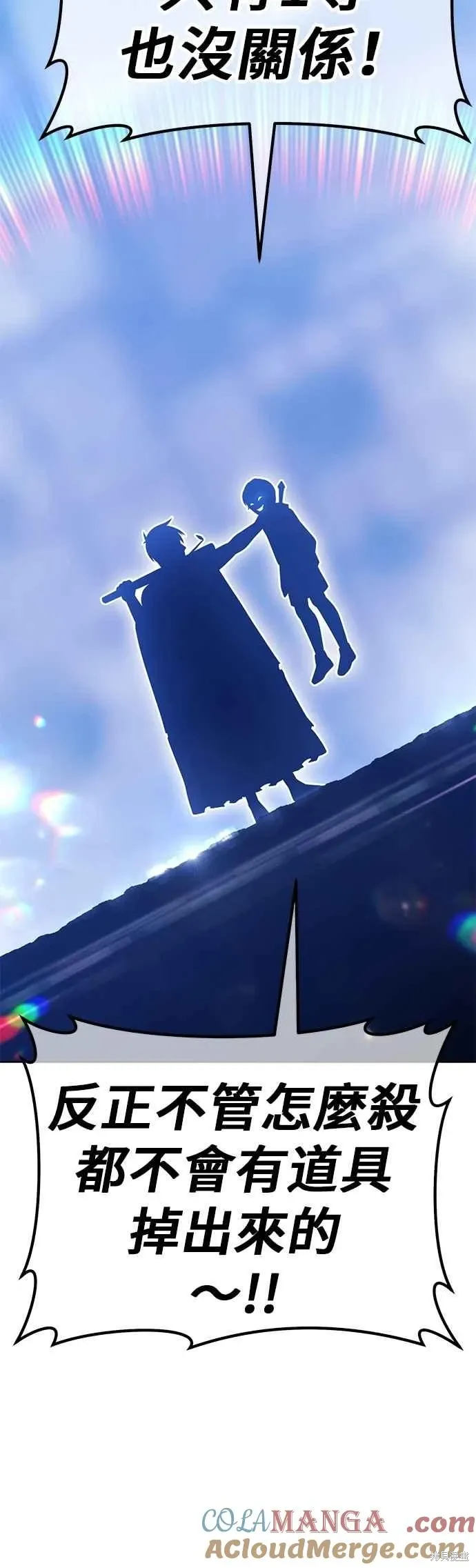 第二季 第66话 第157页