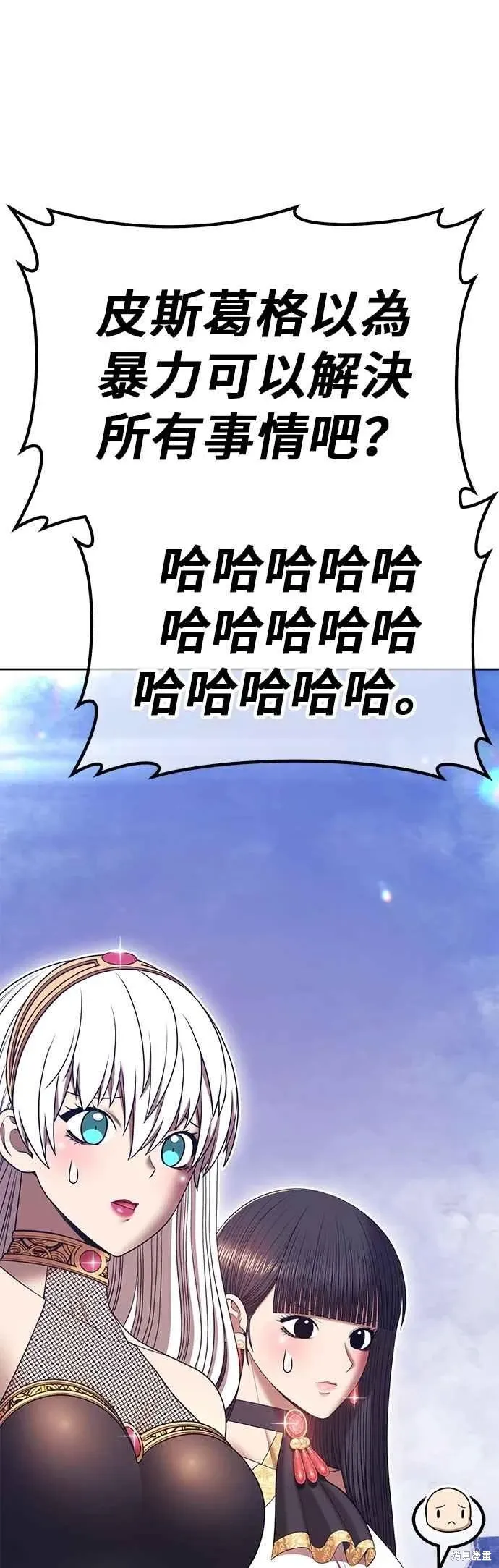 第二季 第66话 第158页