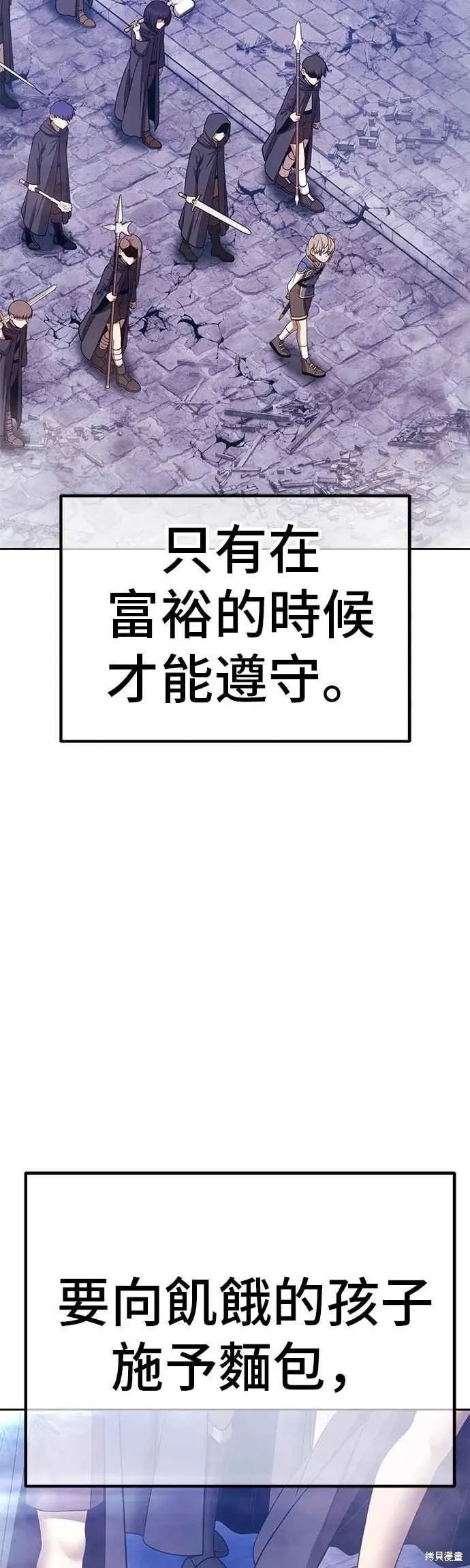 第二季 第66话 第167页