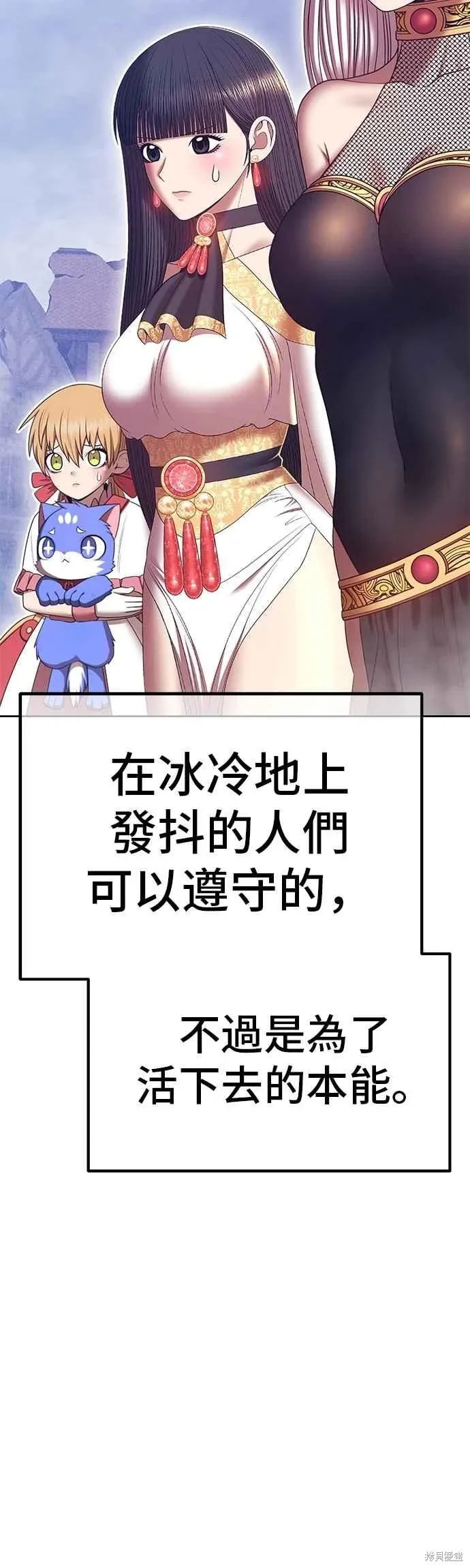 第二季 第66话 第171页