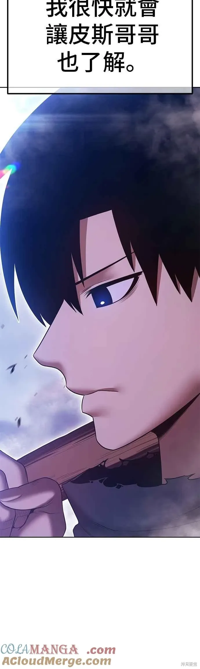 第二季 第66话 第173页