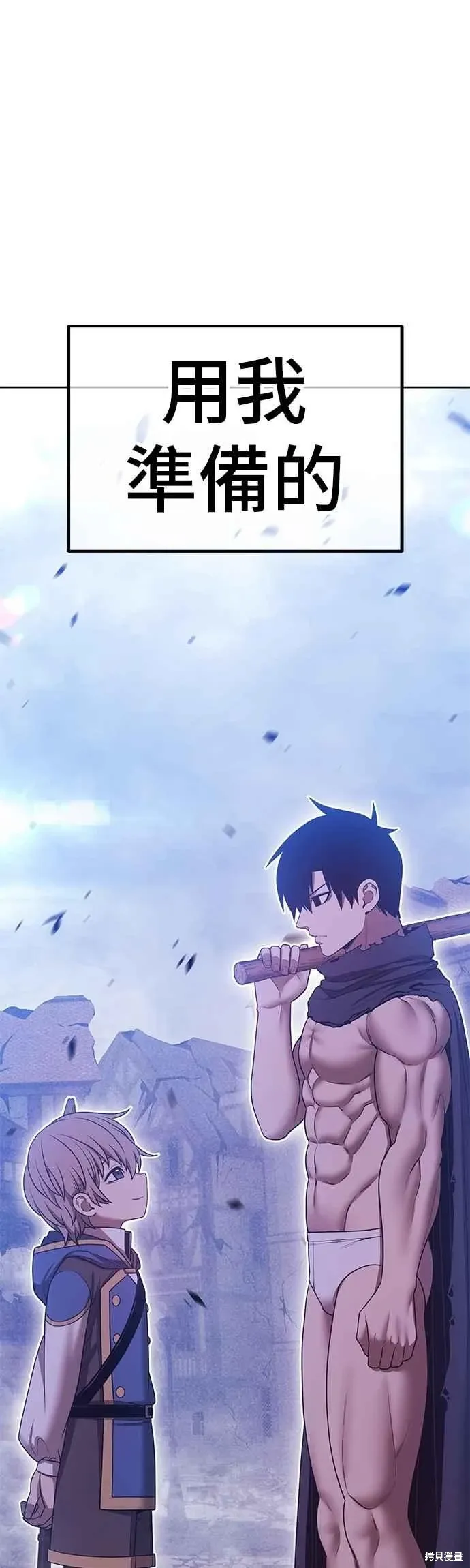 第二季 第66话 第174页