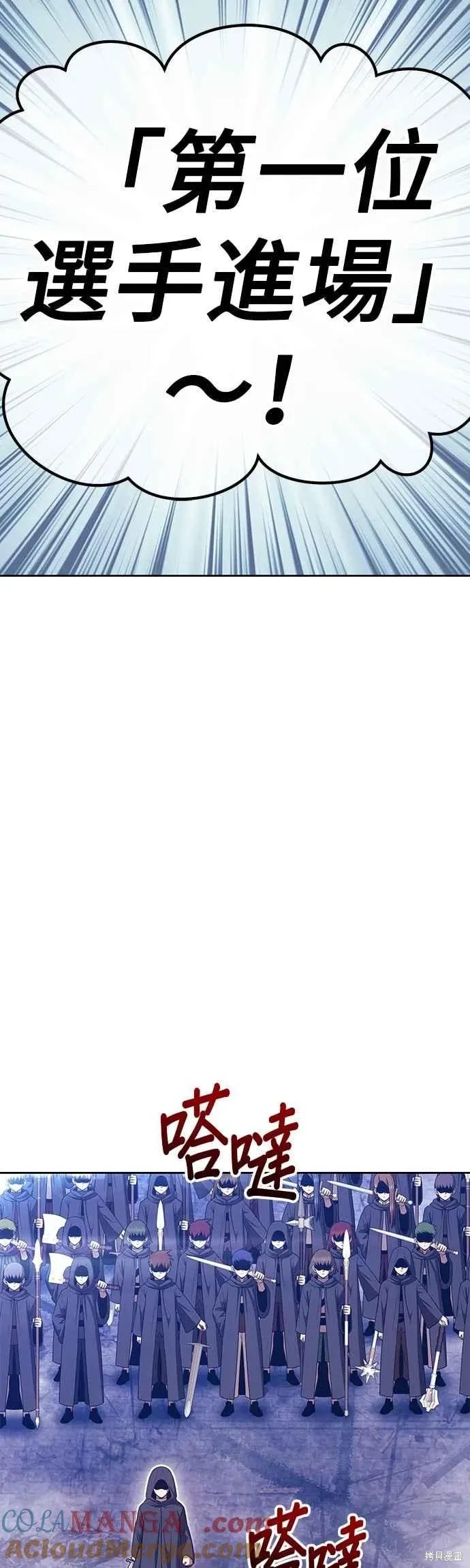 第二季 第66话 第177页