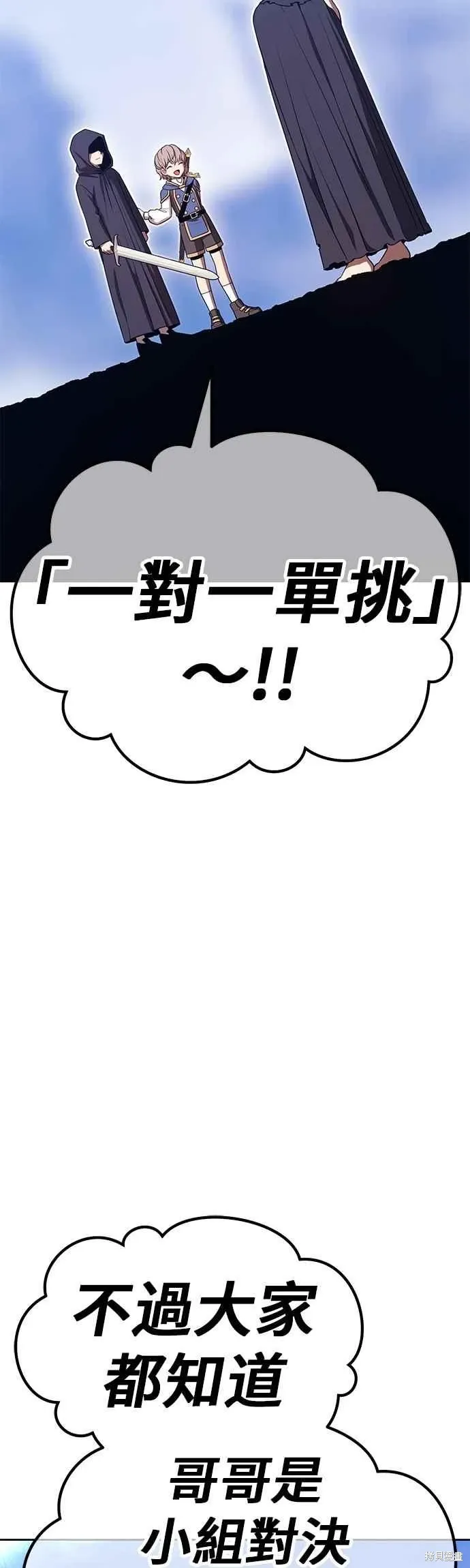 第二季 第66话 第180页
