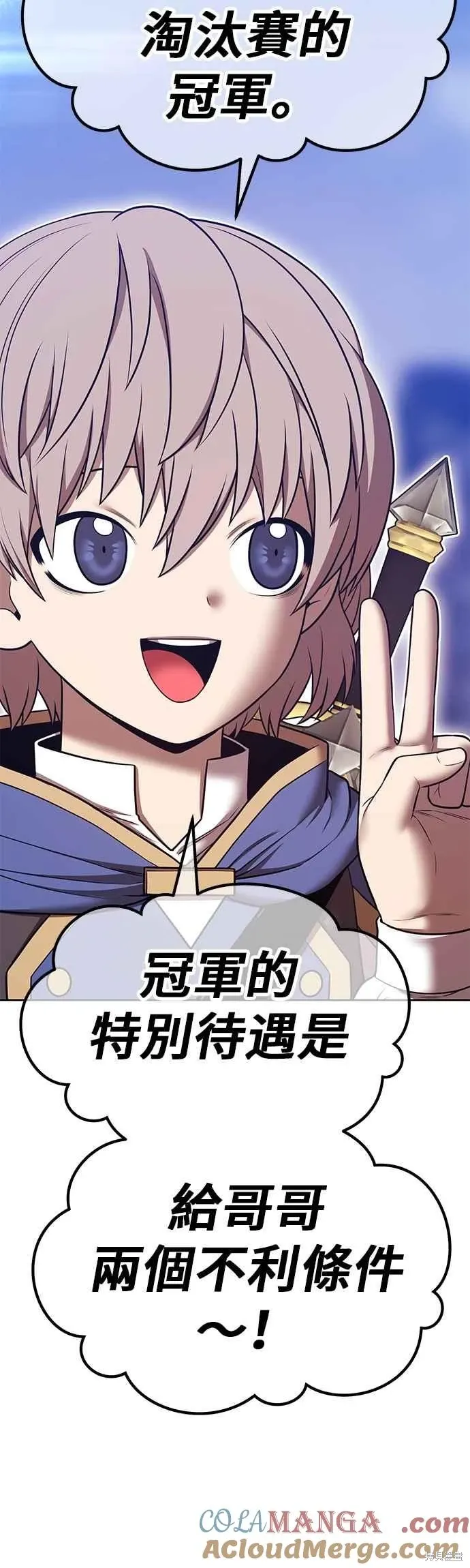 第二季 第66话 第181页