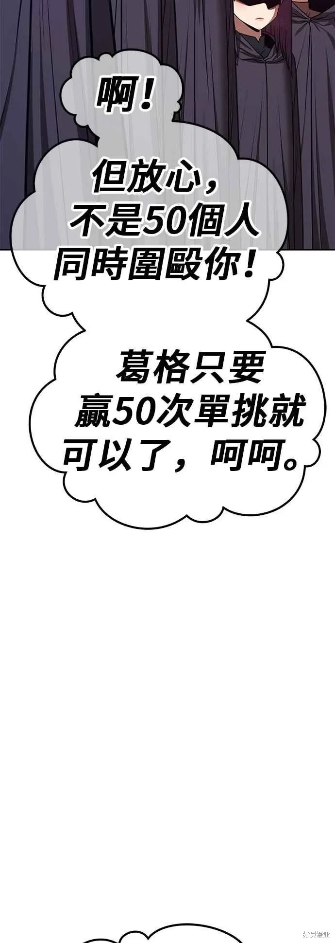 第二季 第66话 第183页