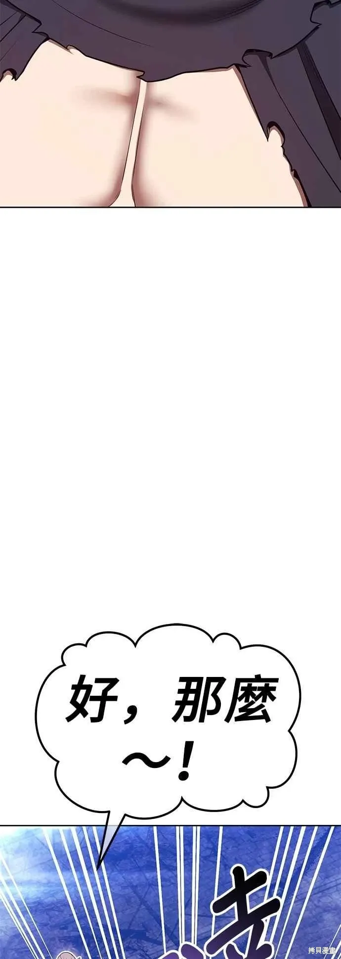 第二季 第66话 第186页
