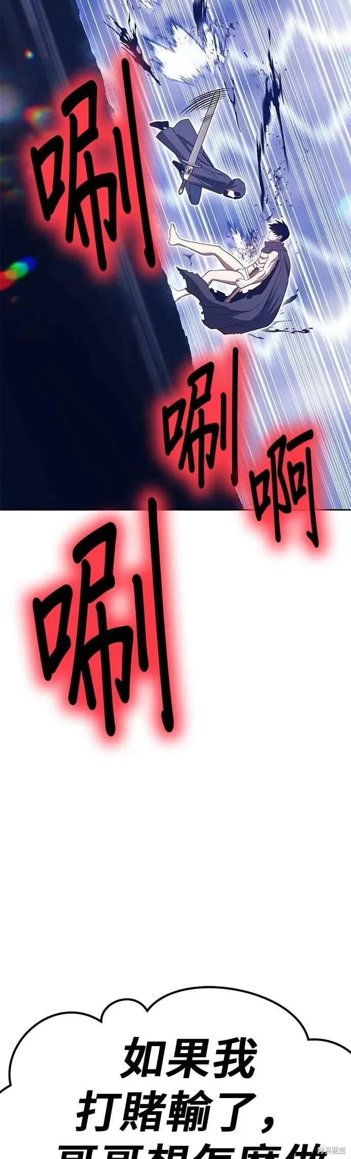 第二季 第66话 第190页