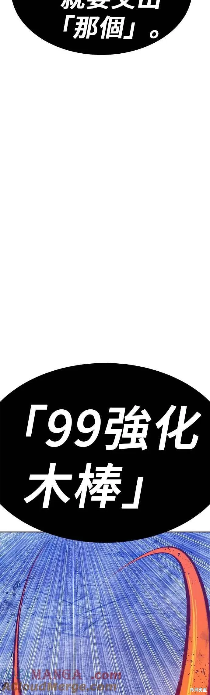 第二季 第66话 第193页