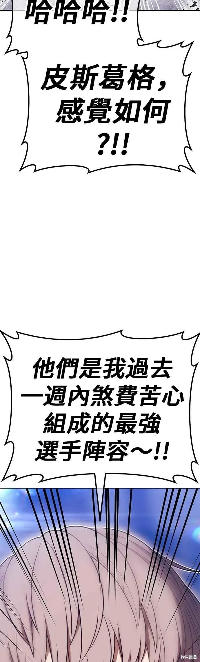第二季 第66话 第196页