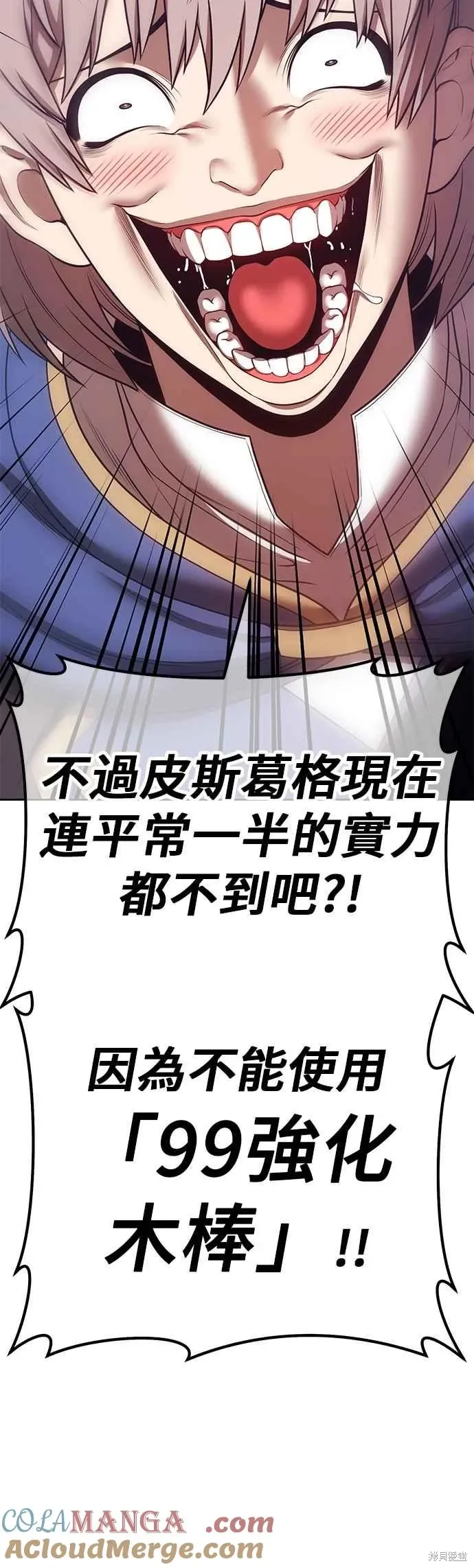 第二季 第66话 第197页