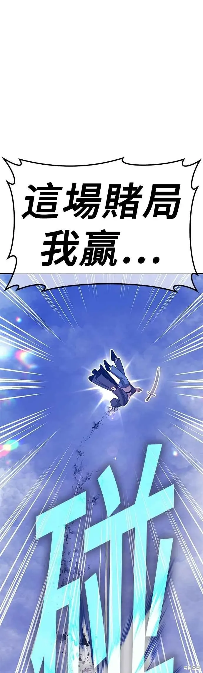 第二季 第66话 第198页