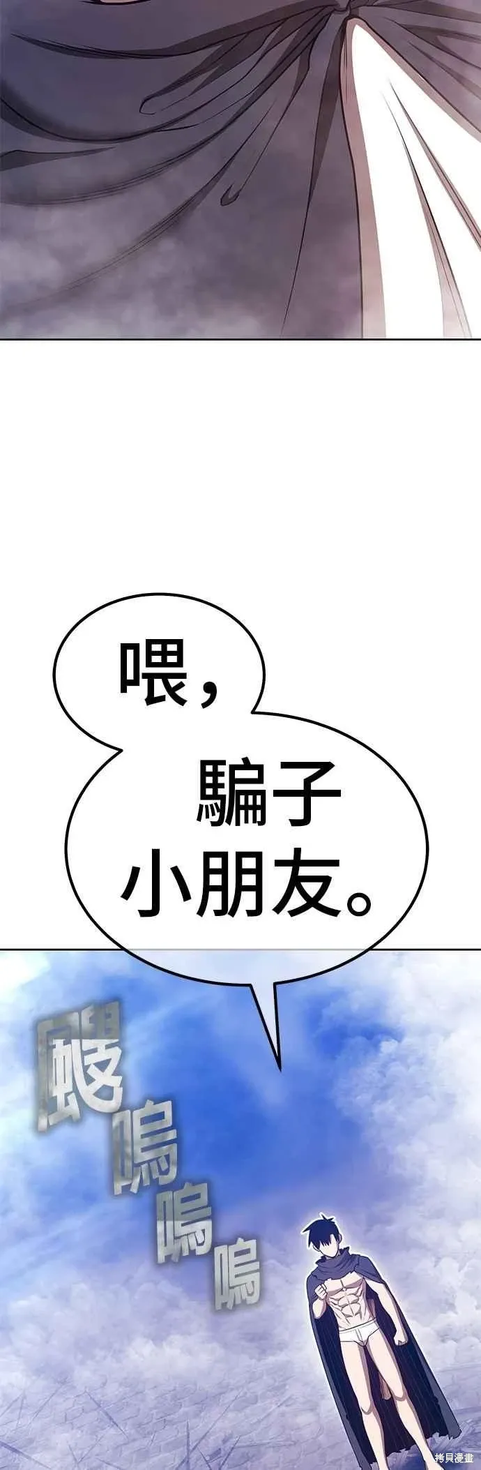 第二季 第66话 第203页