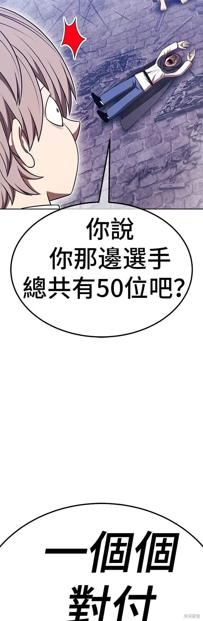 第二季 第66话 第204页
