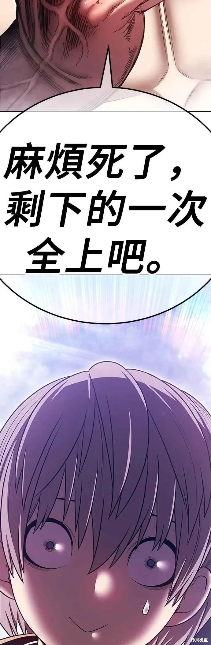 第二季 第66话 第206页