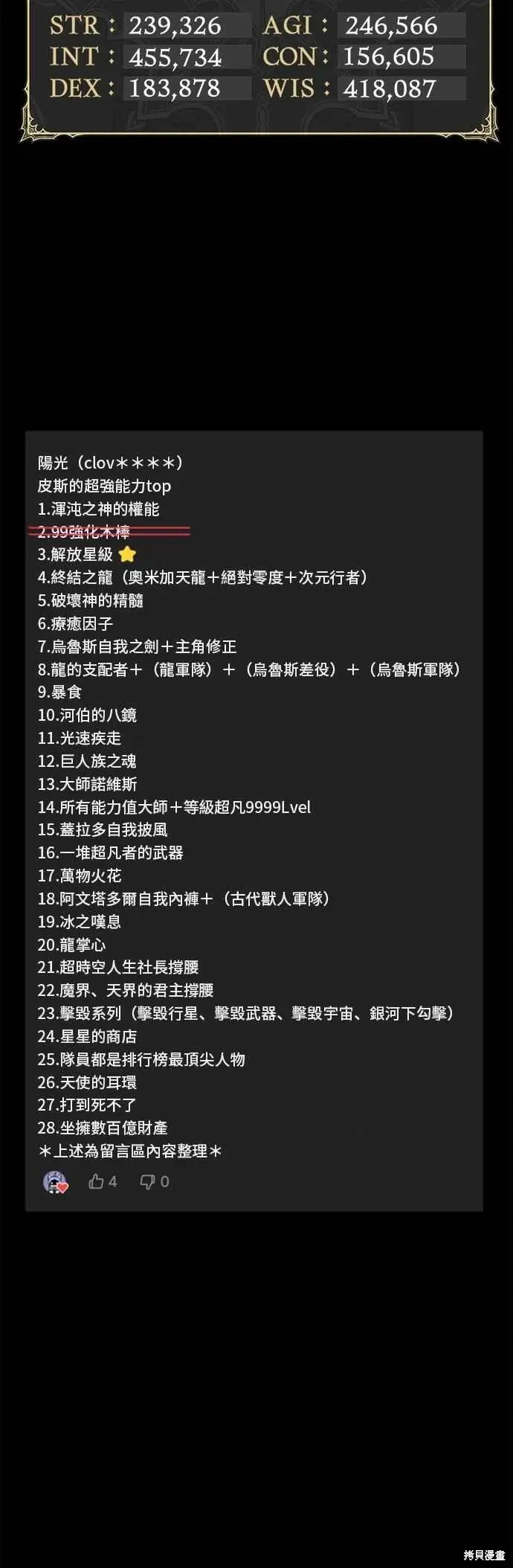 第二季 第66话 第208页