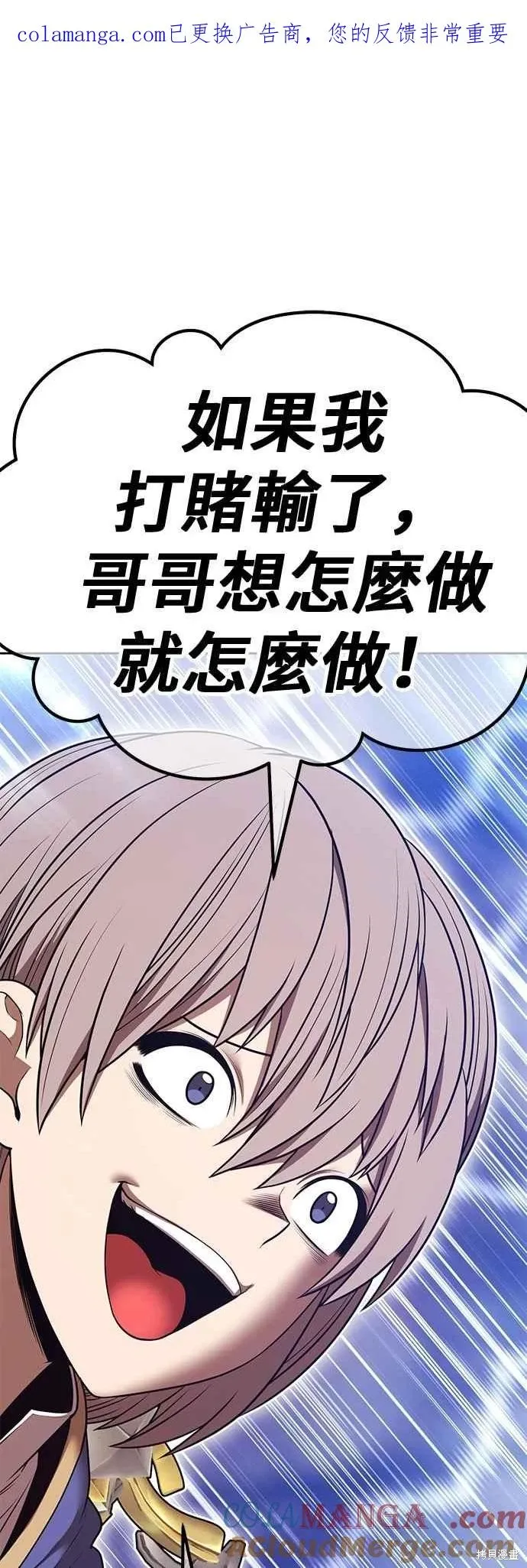 第二季 第67话 第1页