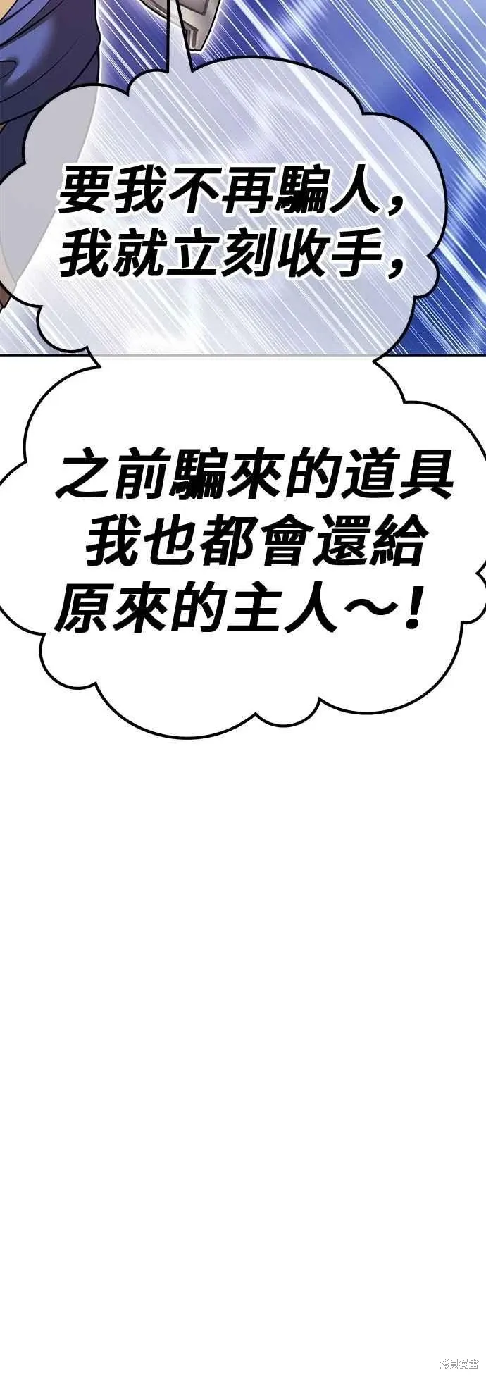 第二季 第67话 第2页