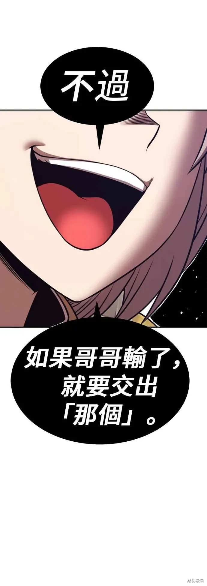 第二季 第67话 第3页